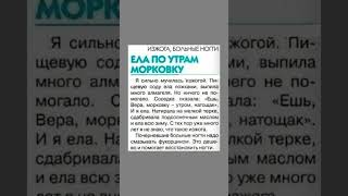 Морковкой вылечила изжогу #изжога #здоровье #народнаямедицина