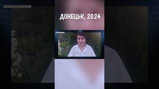 "В ДНР ні в кого ПРАВ НЕМАЄ! Це БЕЗЗАКОННЯ!" Ждуни розповіли про РЕЖИМ ПУТІНА #shorts #рекомендации