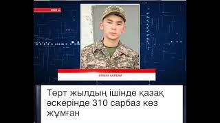 АСКЕРДЕГЫ САРБАЗДАР