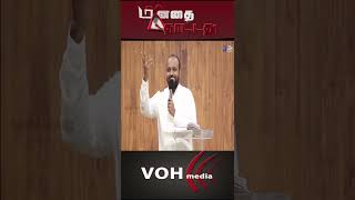 தேவனால் வராத  நல்ல வாழ்க்கை வேண்டாம்/johnsam joyson/voiceofholyspiritmedia