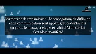 🎙Le signe de la fin des temps évoqué par le Prophète et présent de nos jours | Sheikh Al Fawzan