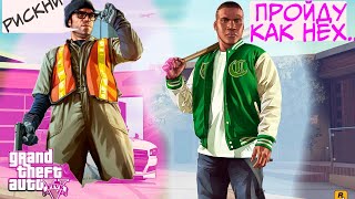 Grand The Auto 5 (gta5) на gamepud (джойстик)