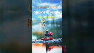 jai mahadev ji #viral #motivation #shortvideo #new_ #shortfeed #shortaday #short #mahadev