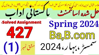 AIOU Code 427 Solved Assignment No.1 Spring 2024||Urdu|Rais Aiou studio