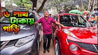 মাত্র ৬ লাখ টাকায় কিনুন গাড়ি । Used Car Price In BD | Hasan Vlogs