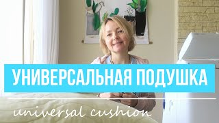 🧵НЕ ПОКУПАЙТЕ НОВУЮ ПОДУШКУ😲, ПОКА НЕ ПОСМОТРИТЕ ЭТО ВИДЕО