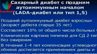 🔻Сахарный диабет 1 типа/Засорина Л.В вебинар  от 30.11.2023