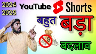 YouTube New update  || YouTube shorts satting | YouTube update  | ये क्या कर दिया