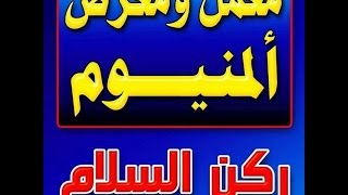 اعلان منتج | معمل ومعرض المنيوم ركن السلام مطابخ المنيوم | اعلان معمل المنيوم ركن السلام |