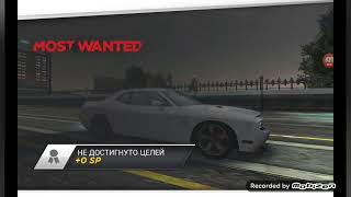 Need for Speed Most Wanted