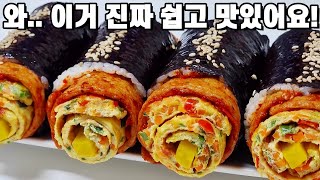 김밥을 이렇게 쌌더니, 와.. 매콤한 중독성에 만들자마자 홀랑 다 집어먹어요!