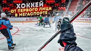 ХОККЕЙ ОТ ПЕРВОГО ЛИЦА: Финал XHL Кубка Москвы 3х3 в Мегаспорте!