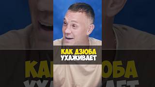 ДЗЮБА И ДЕВУШКИ #олесяиванченко #натальнаякарта #юмор #дзюба