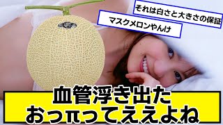 血管浮き出たおっπってええよね【ネットの反応】#美女bra