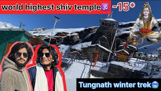 World highest shiv mandir 😍|| tungnath winter trek🥶|| snow hi snow hai😱