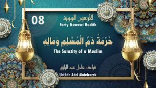 Nawawi 40 Hadith | Hadith 8: The Sanctity of a Muslim حُرْمَةُ دَمِّ الْمُسْلِمِ وَمَالِهِ