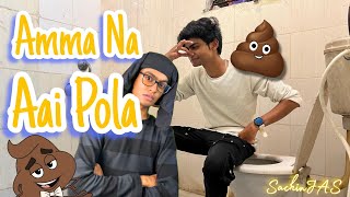 Amma Na Aai Pola💩😅| SachinJAS | Amma na school pola remake