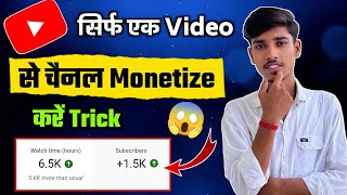 Youtube channel ka monetization criteria complete kaise karen | Youtube channel monetize kab hoga