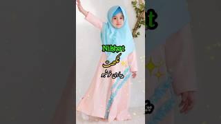 Latest मुस्लिम लड़कियों के नाम | Latest Muslim Girls Name | Cute Names |2024 Names #short #names