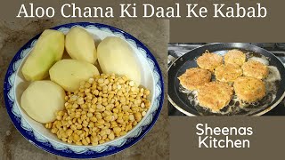 Aloo Chana Ki Daal Ke Kabab/Kabab Banane Ka Tarika/Yummy and Tasty Snacks Recipe/Sheenas KItchen