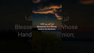 Surah Al Mulk 🕋❤️🥀with translation ❤️#youtubeshorts #shortfeed #islamicvideos #viral