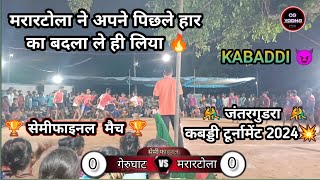 🔴 CG योध्दा मरारटोला🔥 🆚 तिलक रत्न गेरुघाट 💥|| कबड्डी 2024|| दोनों टीमों के मध्य घमासान मुकाबला 😱🏆💯