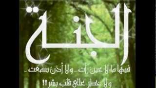 Ahmed Fahmi - 3ala bab eljannah / أحمد فهمى - على باب الجنة