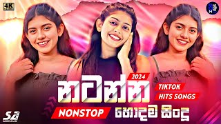 Sha Fm Sindu kamare 2024 New Songs | Tik Tok viral Nonstop | New Trending Songs Manali Music