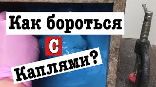 17 Как и чем броться с подтеками и каплями силикона