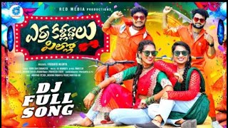 ERRA KALLADDALU PILLO DJ FULL SONG ｜ SINGER LAVANYA I JOSHNA YADAV ｜ KEKA MUSIC