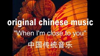 【中国传统音乐】Traditional chinese music. música china tradicional. "When I'm close to you" original music