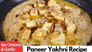 No Onion No Garlic Easy Paneer Recipe - Yakhni Paneer | Paneer Yakhni |  Paneer Recipe