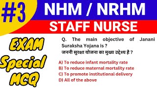 NHM / NRHM Staff Nurse | Multiple Choice Questions |