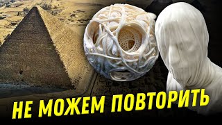 Невозможные объекты прошлого | Ученые против мифов. Александр Соколов