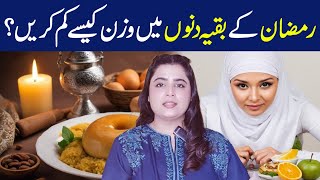 How to lose weight in Ramadan Before Eid | Amreen Kaleem | Health Matters