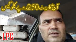 Today Price LPG Gas 250 Rupay kg in Lahore Pakistan August 3, 2024