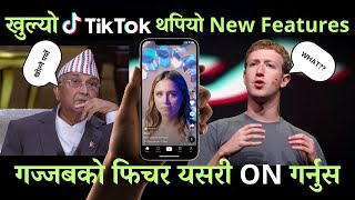 TikTok New Features | New Update TikTok | TikTok Unband in Nepal | TikTok Kasari Chalaune Mobile ma