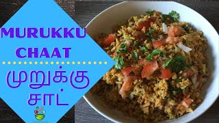 Murukku chaat recipe in Tamil