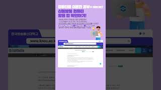 미래평생교육을 주도하다, 미래원격교육원!🔎