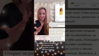 Ссылка на what app👇🏼wa.me/79637951226 #парфманьяк #парфюмерия #духи #ajmalaurum