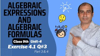 Simplify Your Maths with This One Trick for Rational Expressions | Ex. 4.1 Class 9 Maths Q. 3 |