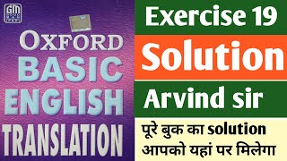 Oxford Basic English translation exercise 19 // Arvind classes // translate into English exercise 19