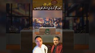 Aftab iqbal Kyun sakhti karty hain Rashid Kamal ka jawab / khabarhar