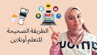 كيف تستعمل الإنترنت في تطوير مهاراتك وتحسين حياتك المهنية؟