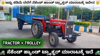 Massey Ferguson 1035 with trolley for sale 9964244022 second hand used tractor sale in Karnataka