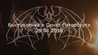 Смертокрест в Санкт-Петербурге live