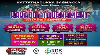 KATTATHADUKKA SAGHAKKAL PROUDLY PRESENTS ALL KERALA INVITATION KABADDI  TOURNAMENT ON MARCH 2ND