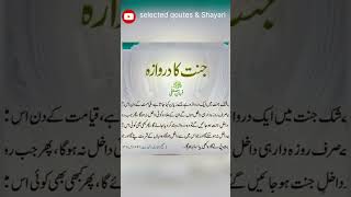 urdu qoutes | islamic urdu qoutes whatsApp status hadis sharif #shortfeed #viral