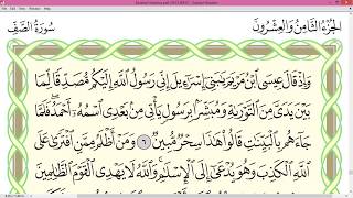 Practice reciting with correct tajweed - Page 552 (Surah As-Saff)