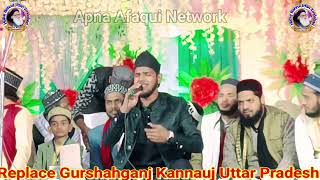 बलगल उला बे कमालेही||Rajab Raza Qadri||Kalam e Alahazrat||Gurshahganj Jalsa||New Naat 2023